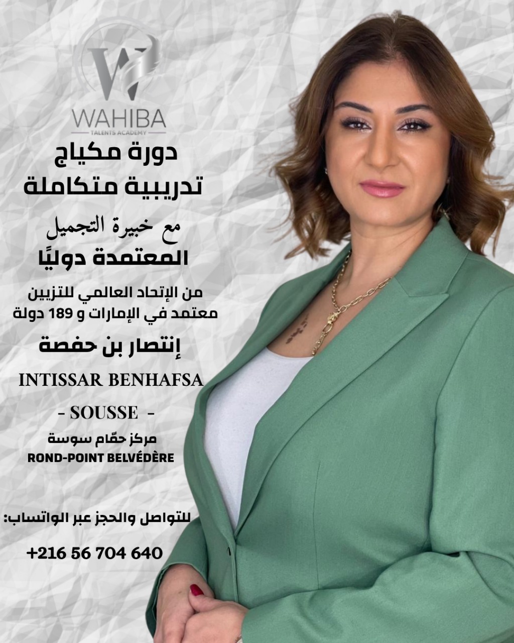 formation avec madame intissar